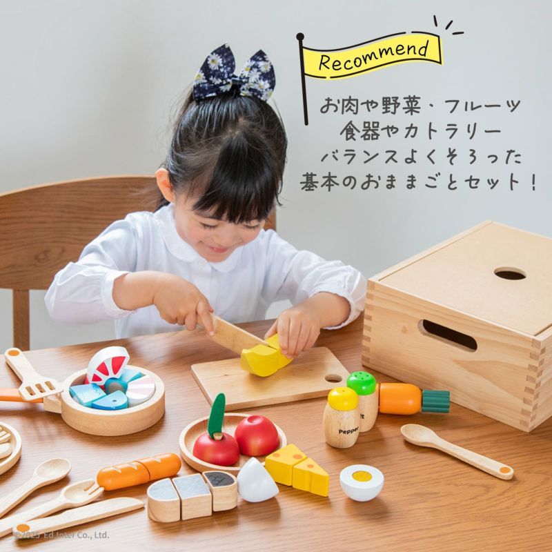 エド インター 食材いっぱい!ままごとフライパンセット