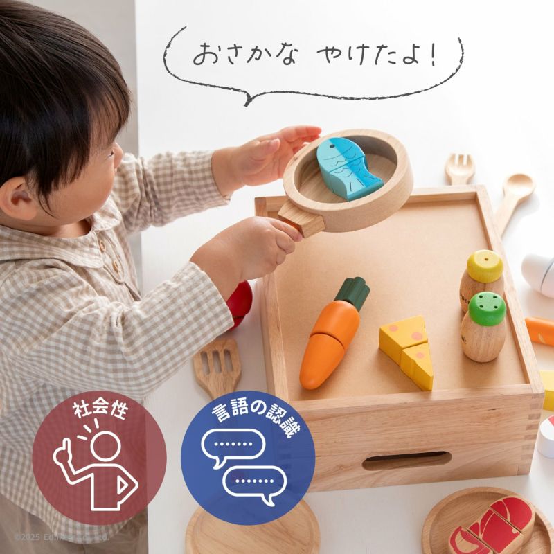 エド インター 食材いっぱい!ままごとフライパンセット