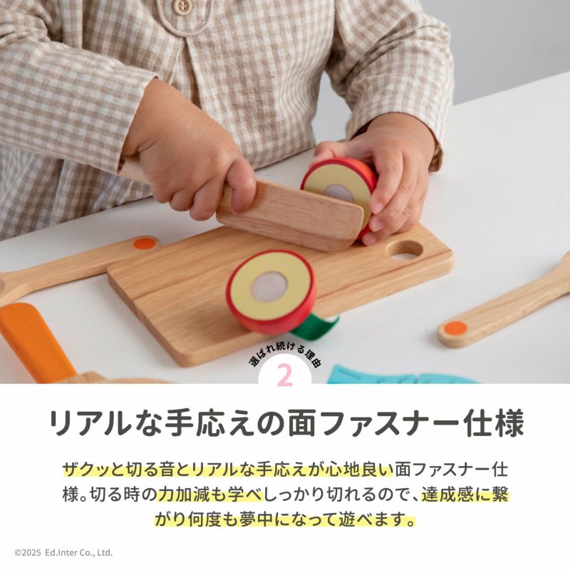 エド インター 食材いっぱい!ままごとフライパンセット