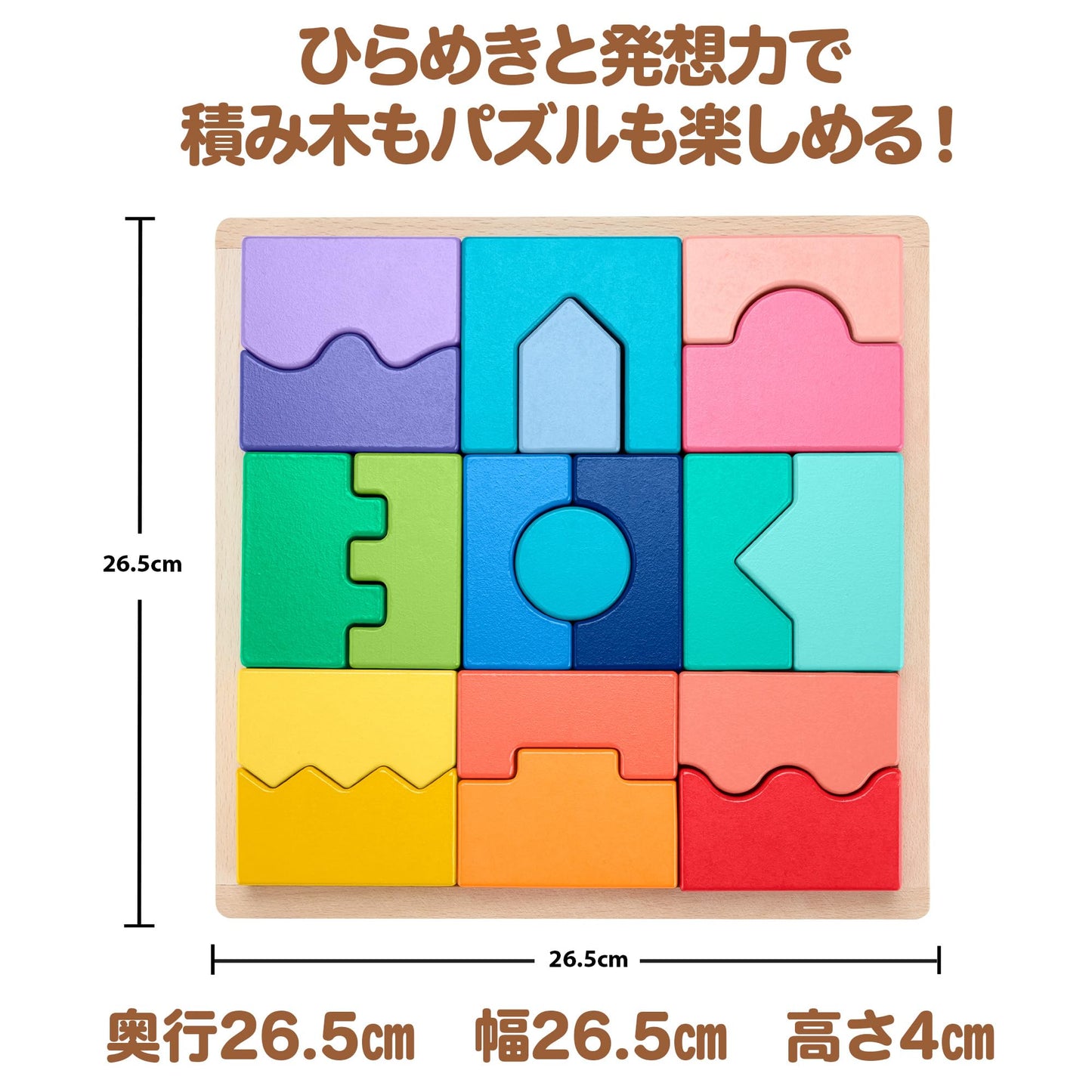 フィッシャープライス インターロッキングパズル