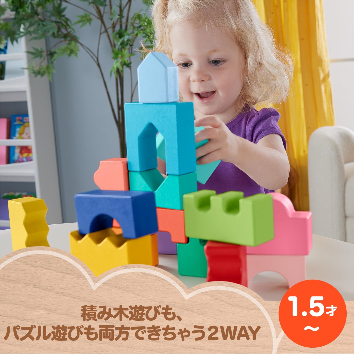 フィッシャープライス インターロッキングパズル