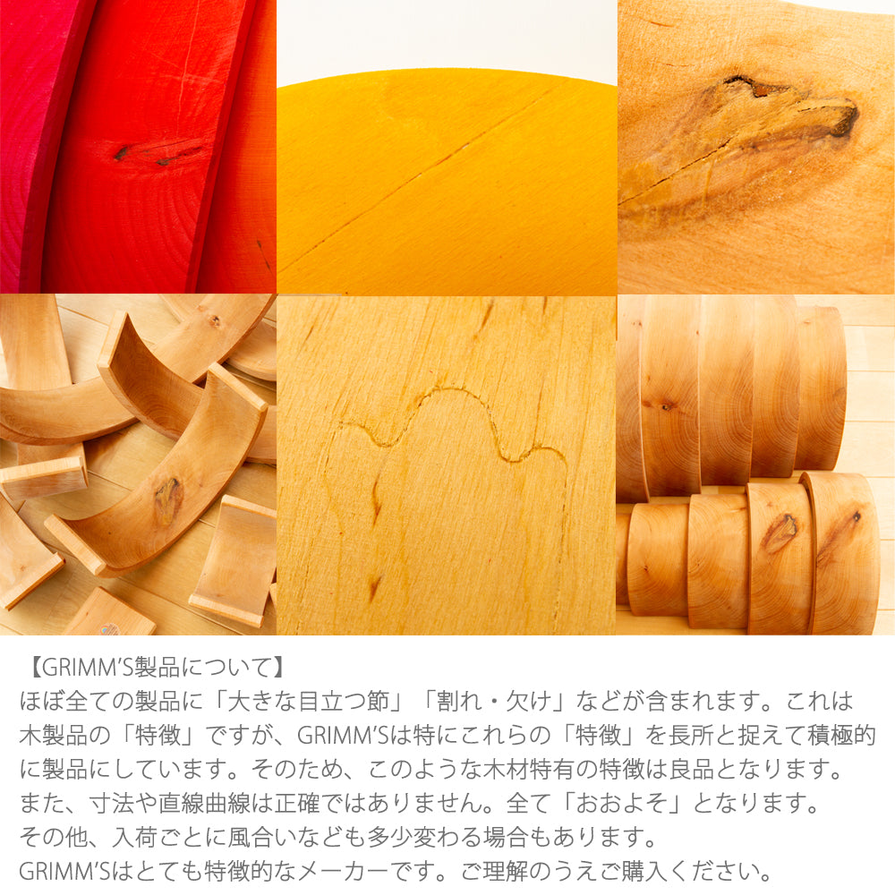 GRIMM'S（グリムス）にじのオクタゴン・小