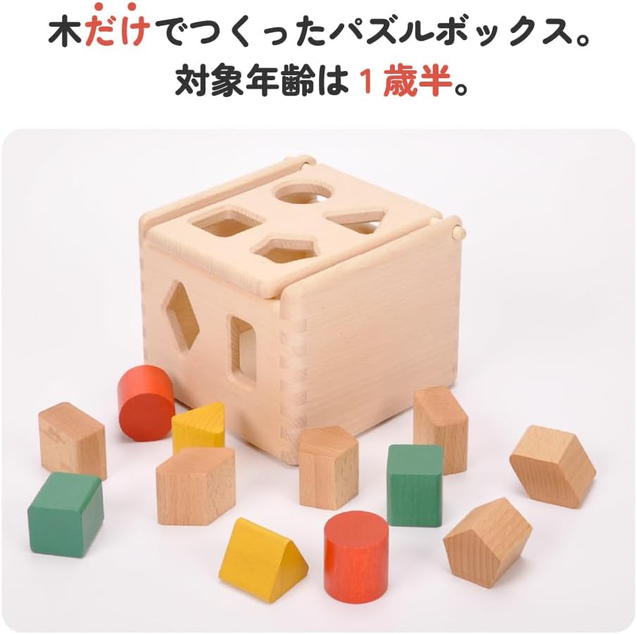 酒井産業　郡上八幡の木製パズルボックス
