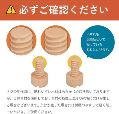 酒井産業 郡上八幡のねじあそび（75ピース）
