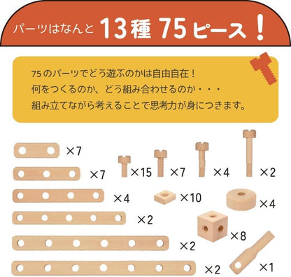 酒井産業 郡上八幡のねじあそび（75ピース）