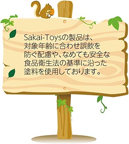 酒井産業　森のハンマートーイ