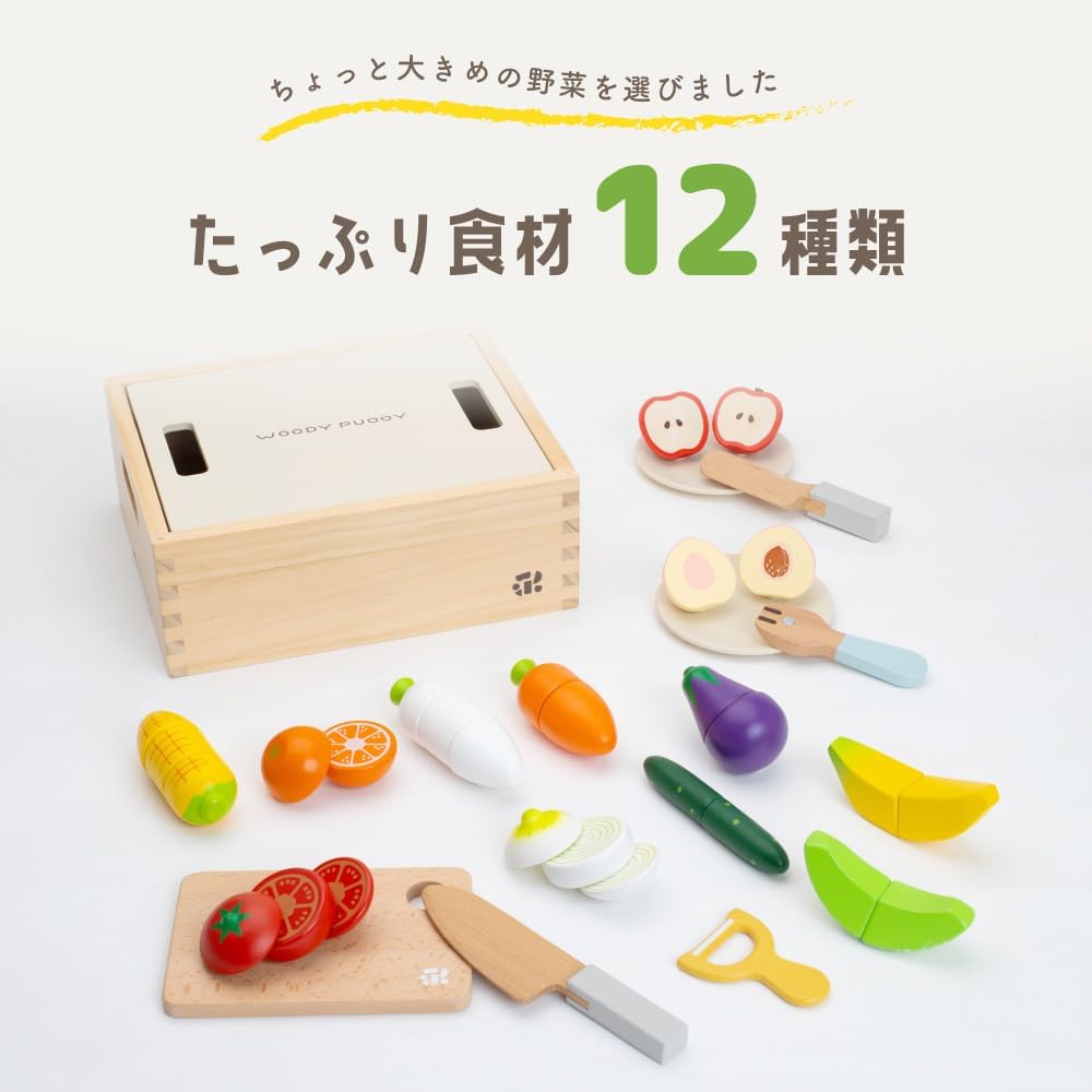 ウッディプッディ　はじめてのおままごと
