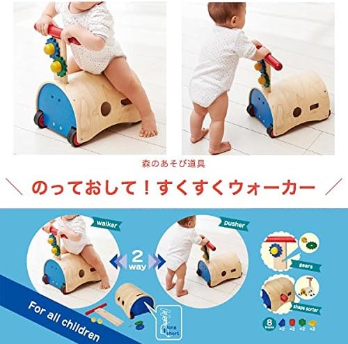 エド・インター のっておして！すくすくウォーカー