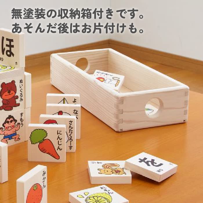 酒井産業 郡上八幡のあいうえお積み木