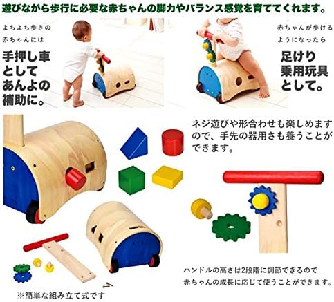 エド・インター のっておして！すくすくウォーカー