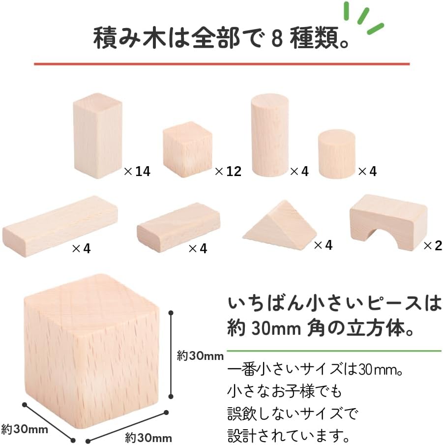 酒井産業 郡上八幡のくるま付つみ木 48ピース