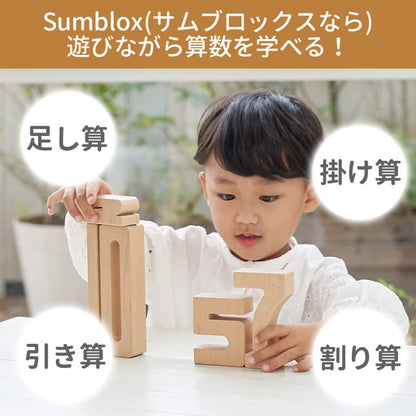 エデュテ サムブロックス