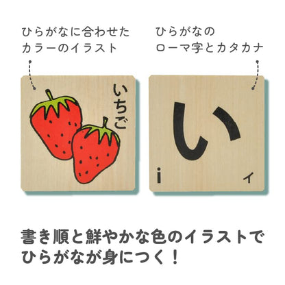 酒井産業 郡上八幡のあいうえお積み木