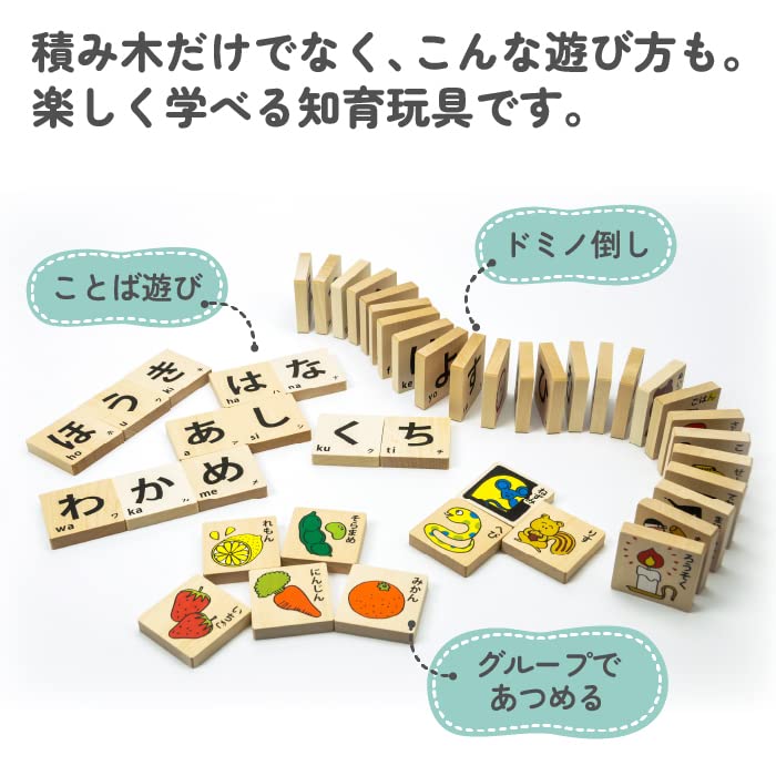 酒井産業 郡上八幡のあいうえお積み木