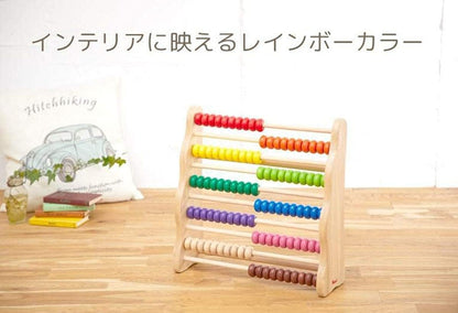 エデュテ ボイラ レインボーアバカス