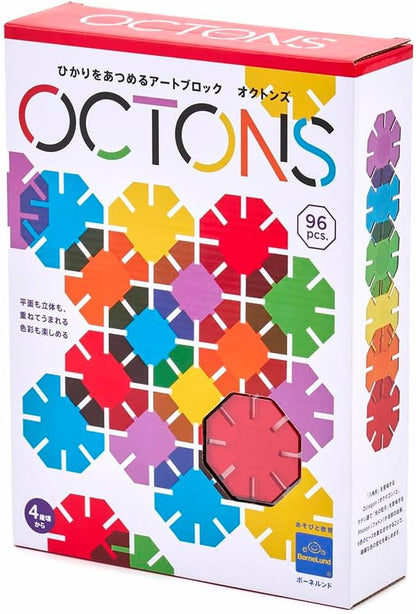 ボーネルンド ガルト 光であそぶ アート・ブロック OCTONS