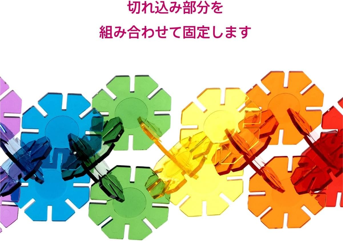 ボーネルンド ガルト 光であそぶ アート・ブロック OCTONS