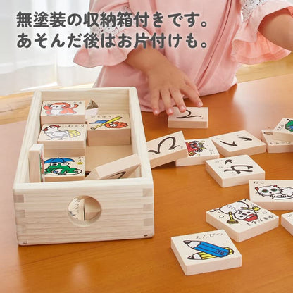 酒井産業 郡上八幡のあいうえお積み木