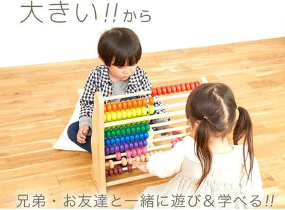 エデュテ ボイラ レインボーアバカス