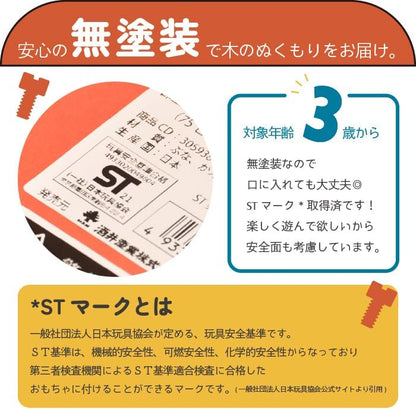 酒井産業 郡上八幡のねじあそび（75ピース）