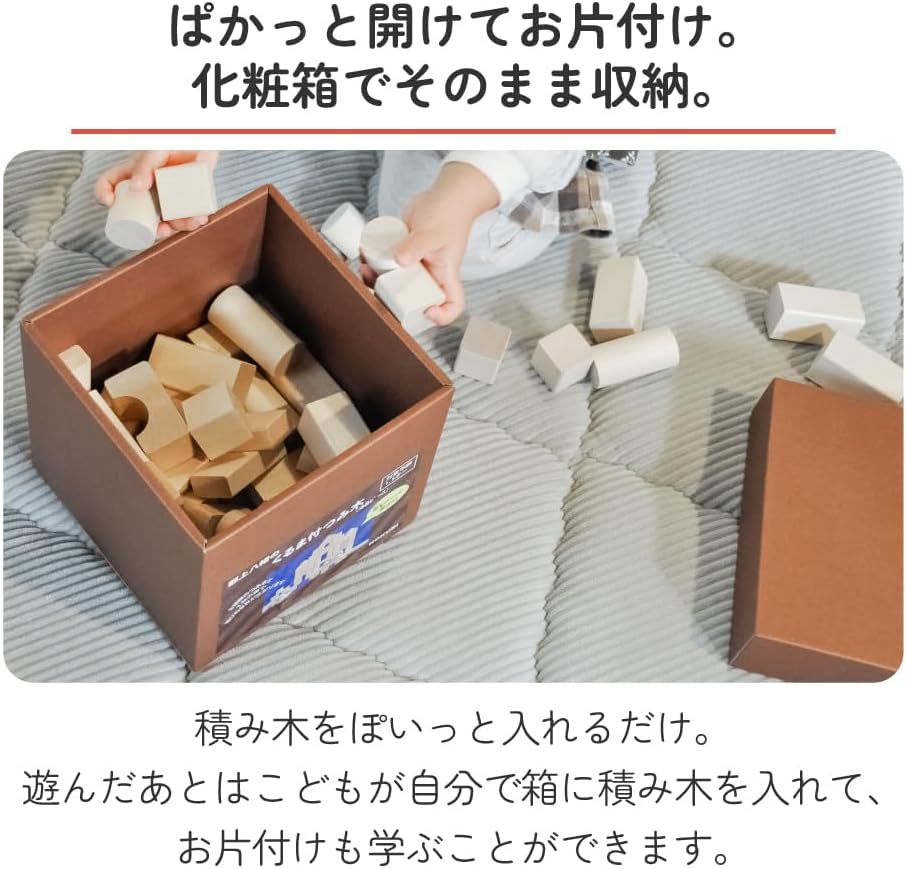 酒井産業 郡上八幡のくるま付つみ木 48ピース