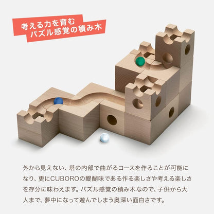 【追加セット】キュボロ　トンネル