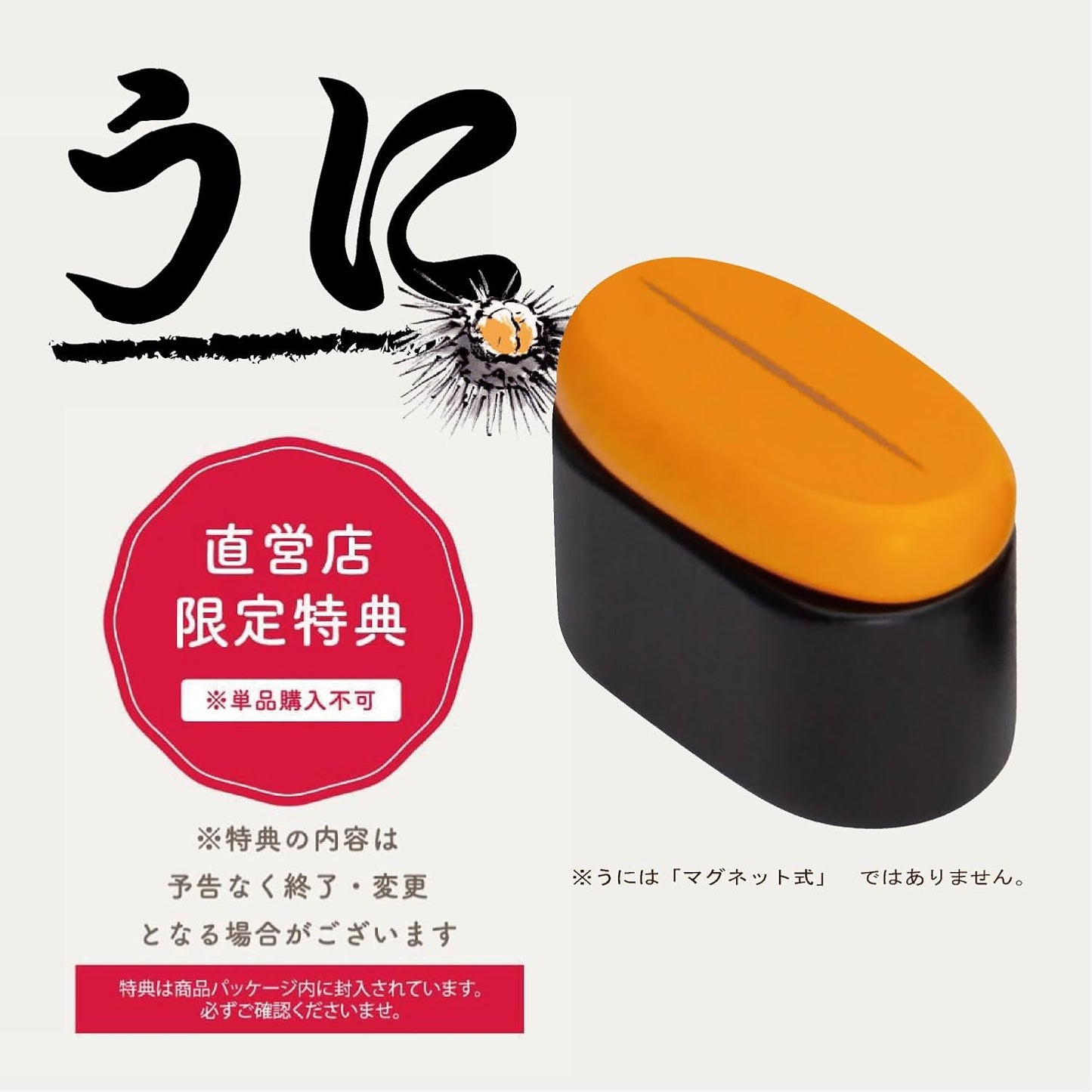 ウッディプッディ はじめてのおままごと 特上おすしセット (うに付き限定版)　
