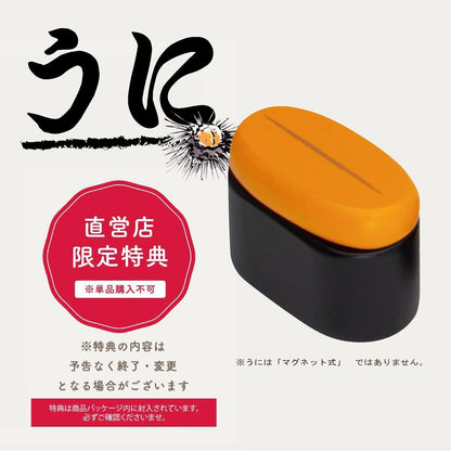 ウッディプッディ はじめてのおままごと 特上おすしセット (うに付き限定版)　