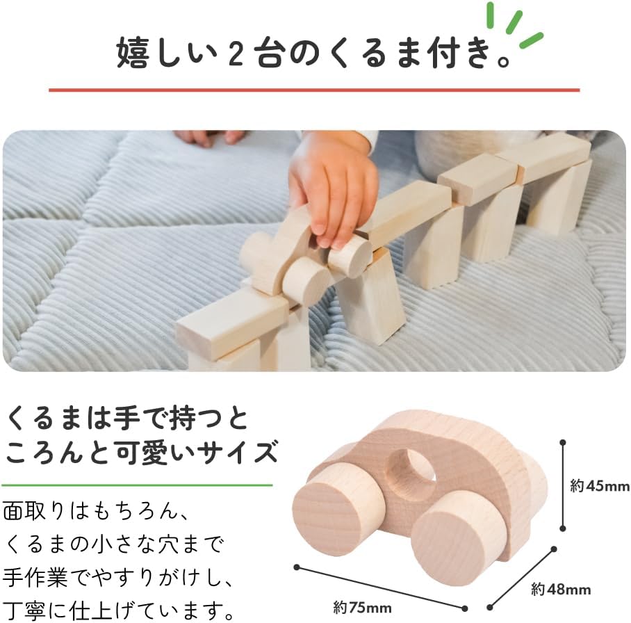 酒井産業 郡上八幡のくるま付つみ木 48ピース
