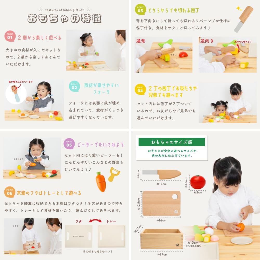 ウッディプッディ　はじめてのおままごと