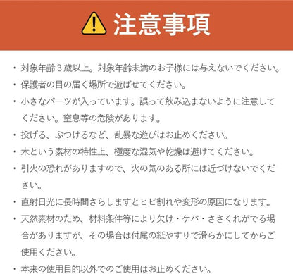 酒井産業 郡上八幡のねじあそび（75ピース）