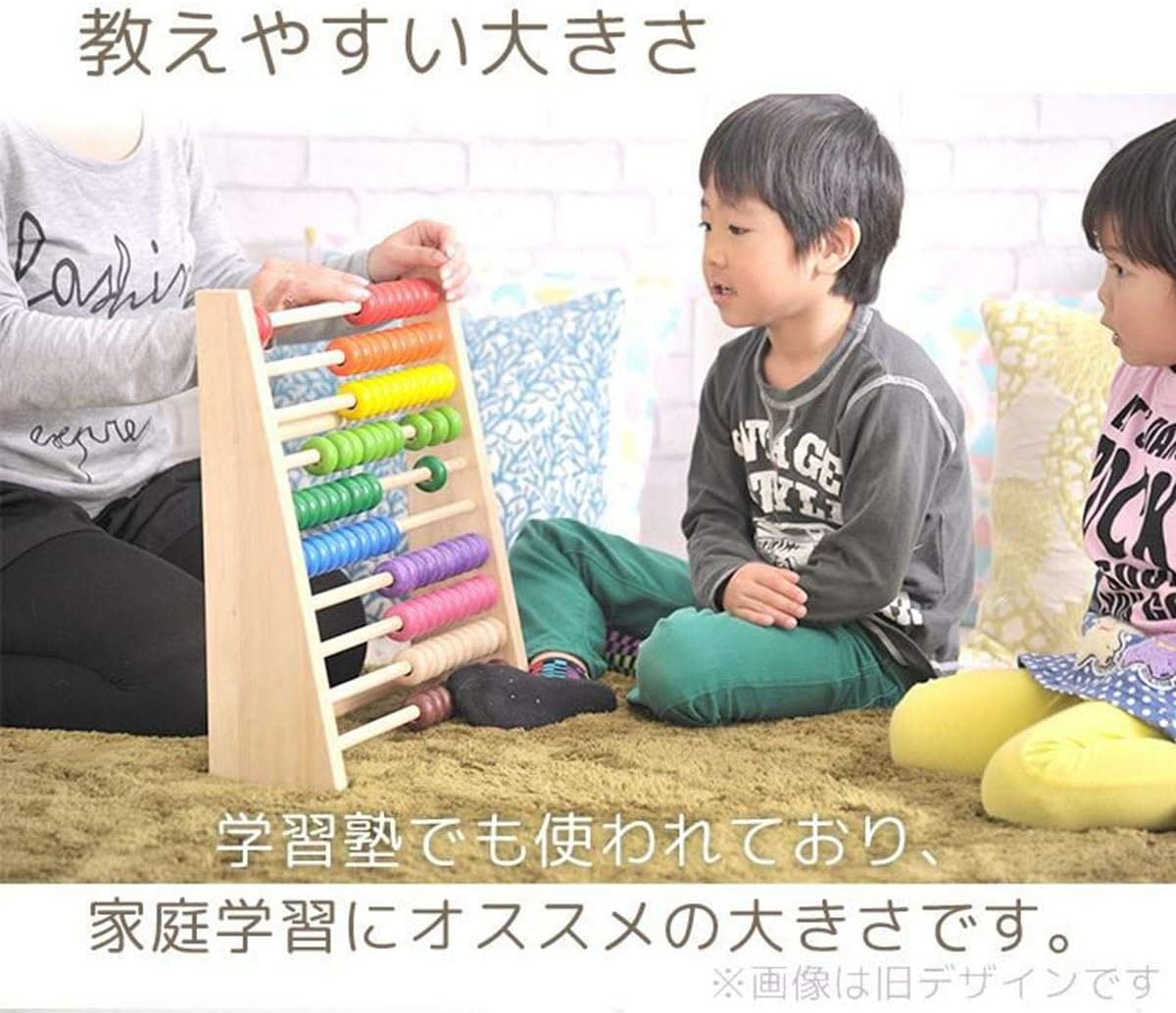 エデュテ ボイラ レインボーアバカス
