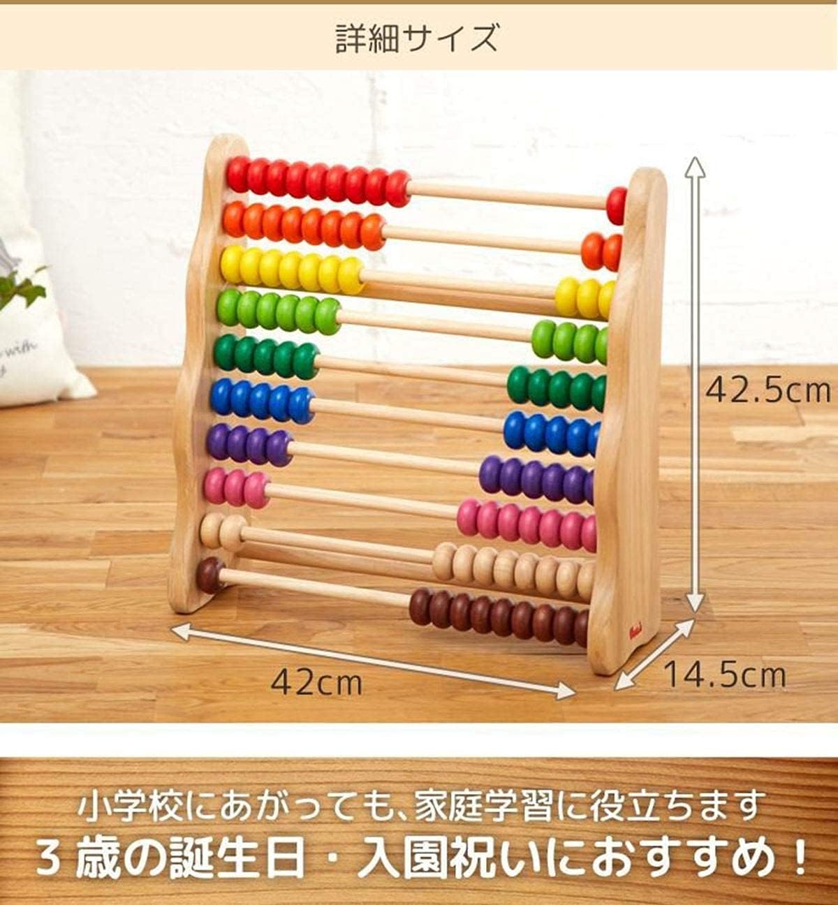 エデュテ ボイラ レインボーアバカス