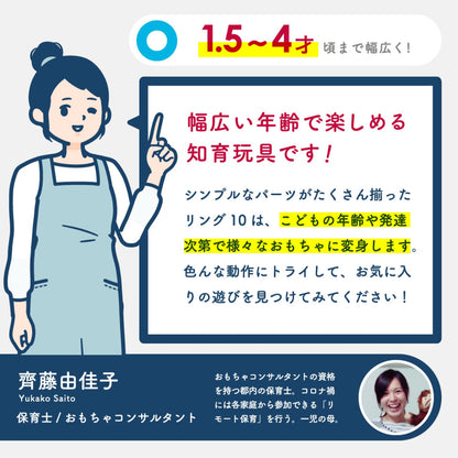 ウッディプッディ RING10 王国セット