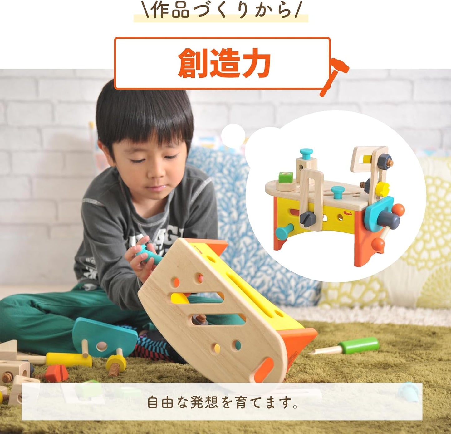 エデュテ ボイラ ツールボックス  大工さんセット