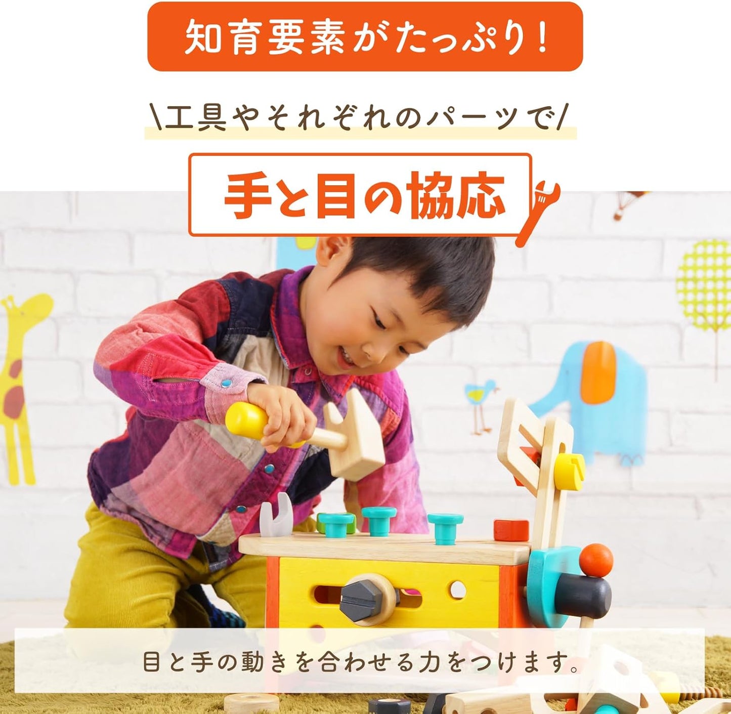 エデュテ ボイラ ツールボックス  大工さんセット