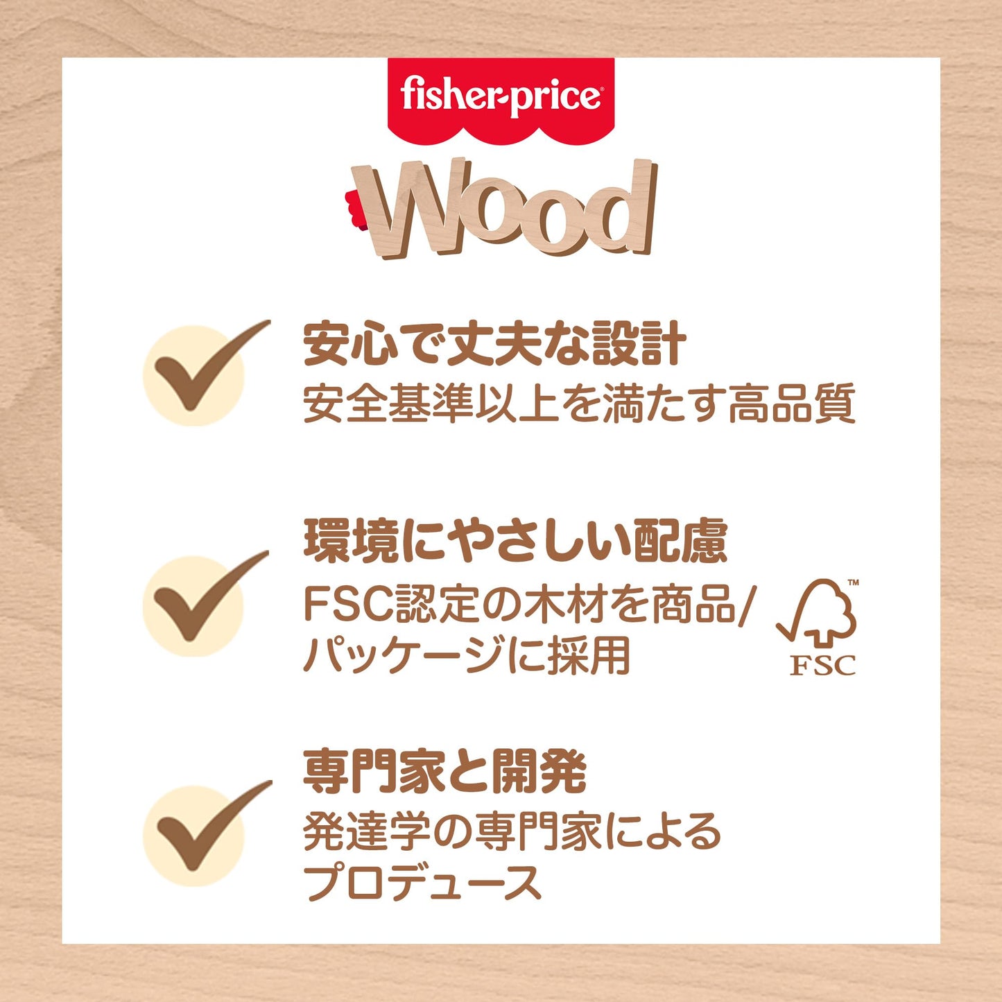 フィッシャープライス インターロッキングパズル