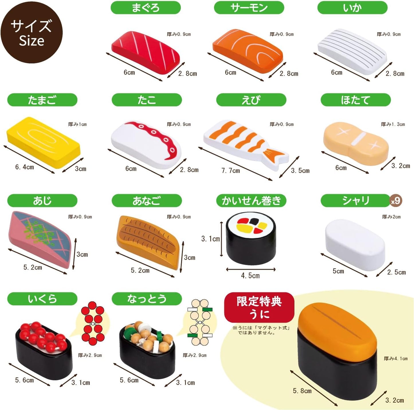 ウッディプッディ はじめてのおままごと 特上おすしセット (うに付き限定版)　