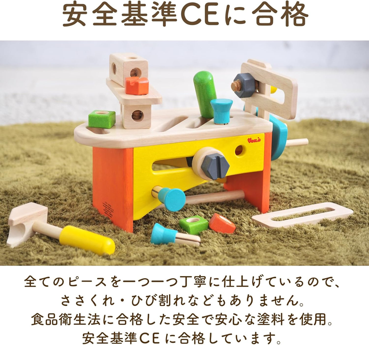 エデュテ ボイラ ツールボックス  大工さんセット