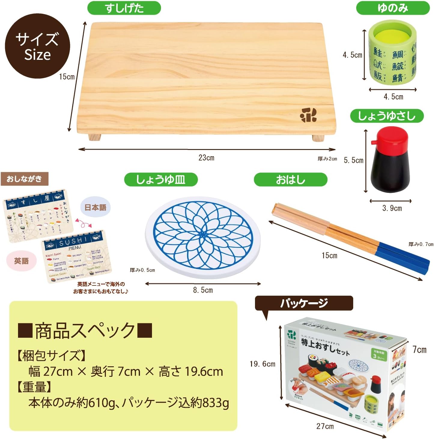 ウッディプッディ はじめてのおままごと 特上おすしセット (うに付き限定版)　
