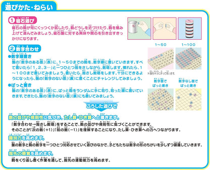 くもん出版 磁石すうじ盤100