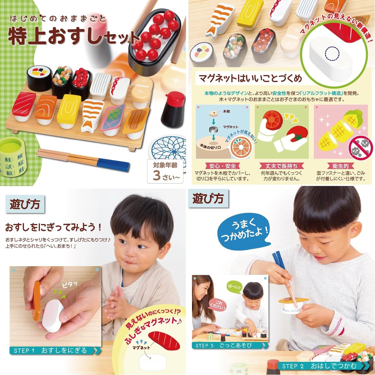 ウッディプッディ はじめてのおままごと 特上おすしセット (うに付き限定版)　